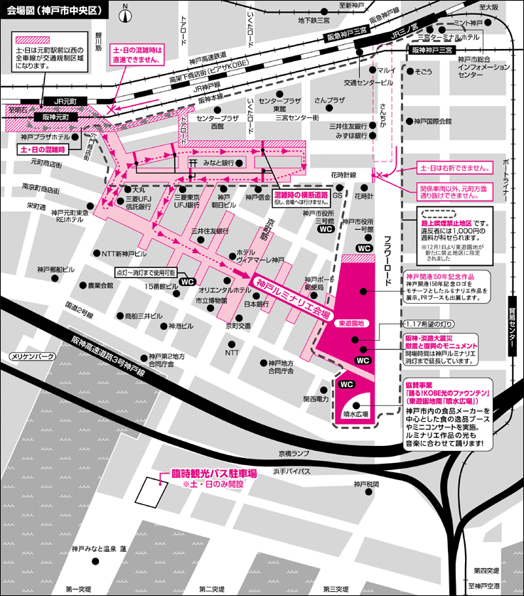 神戸ルミナリエの交通規制地図