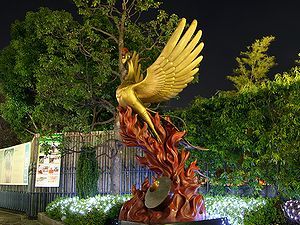 火の鳥・手塚治虫記念館
