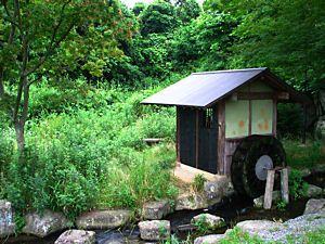 日本のへそ公園の水車小屋