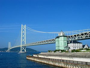 移情閣・孫中山記念館と明石海峡大橋