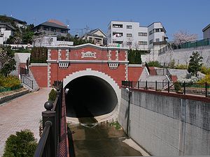 湊川トンネル（湊川隧道・会下山トンネル）