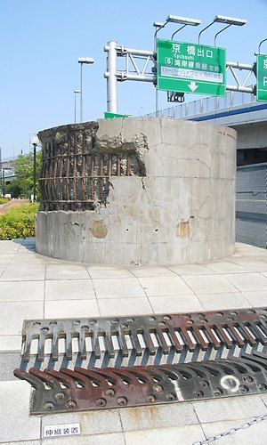 阪神淡路大震災で折れた橋脚と曲がりくねった伸縮装置