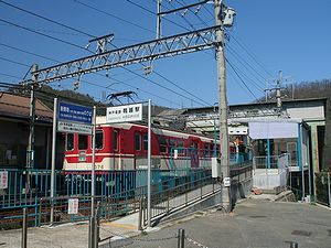 神戸電鉄有馬線の鵯越駅