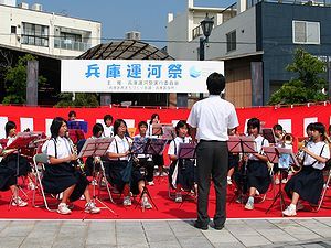 地元中学校の吹奏楽/兵庫運河祭ステージイベント
