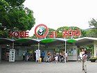神戸市立王子動物園・動物科学資料館