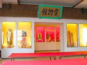 須磨寺寶物館では源平ゆかりの品、資料を展示