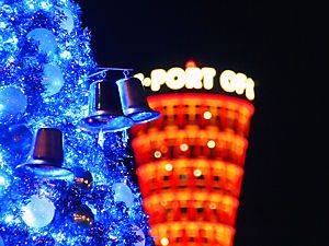 クリスマスツリーとポートタワー