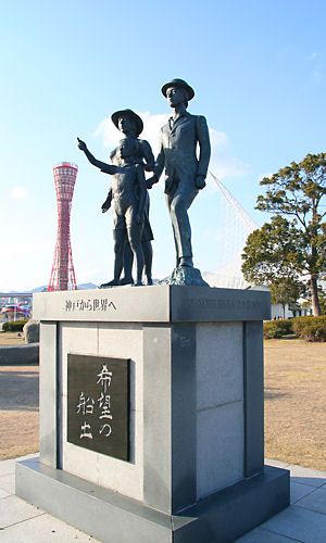 「希望の船出」の銅像と神戸ポートタワー