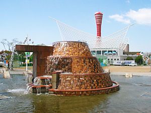 メリケンパークの噴水と神戸ポートタワー、海洋博物館