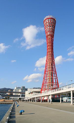 神戸ポートタワーと神戸港中突堤