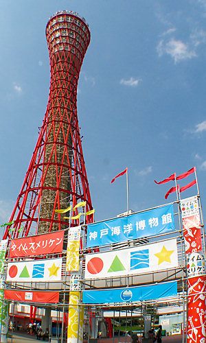 タイムズメリケンイベント会場と神戸ポートタワー