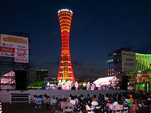 神戸港まつり・音と光の祭典ジャズコンサート