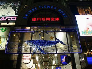 姫路駅前商店街・クリスマスオブジェ