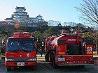 姫路市消防出初式とはしご乗り・姫路市消防局 姫路城・シロトピア記念公園