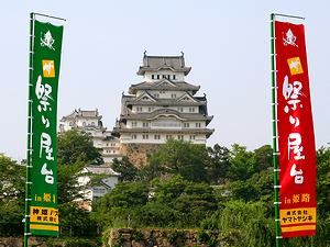 世界遺産・国宝 姫路城と祭り屋台in姫路の幟
