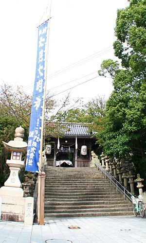 大避神社の山門と幟
