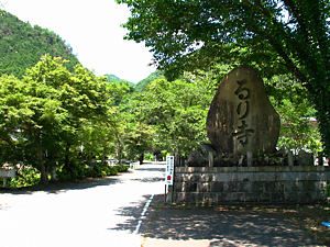 瑠璃寺参道の入口