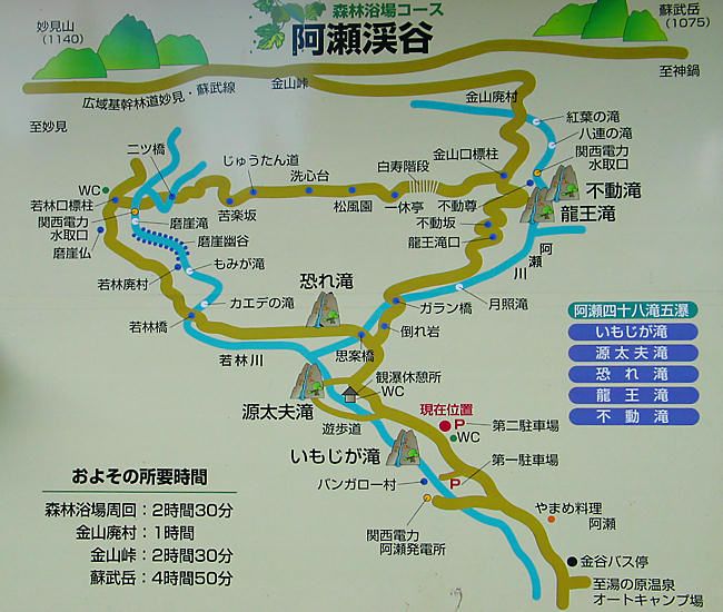 阿瀬渓谷・阿瀬48滝の案内地図・ガイドマップ
