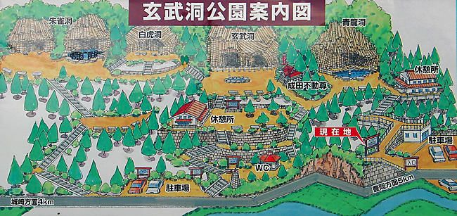 玄武洞公園案内地図・ガイドマップ