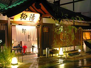 城崎温泉・柳湯のライトアップ夜景