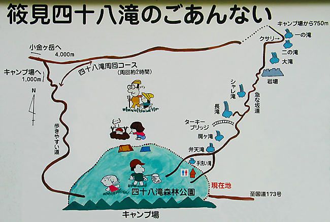 筱見四十八滝・丹波篠山四十八滝森林公園ガイドマップ・登山地図