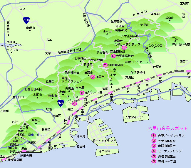 六甲山観光ガイド・観光地図